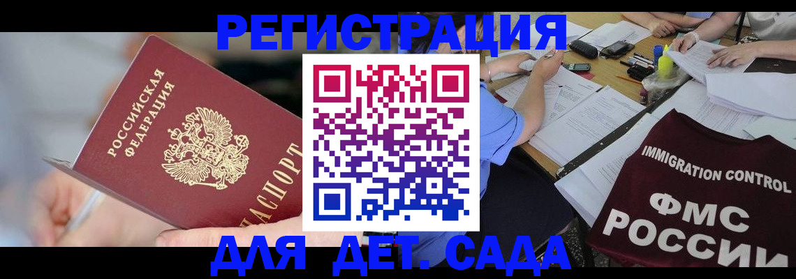 прописка для кредита в Хотьково
