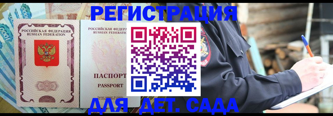 прописка иностранных граждан в Хотьково